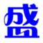 相关推荐