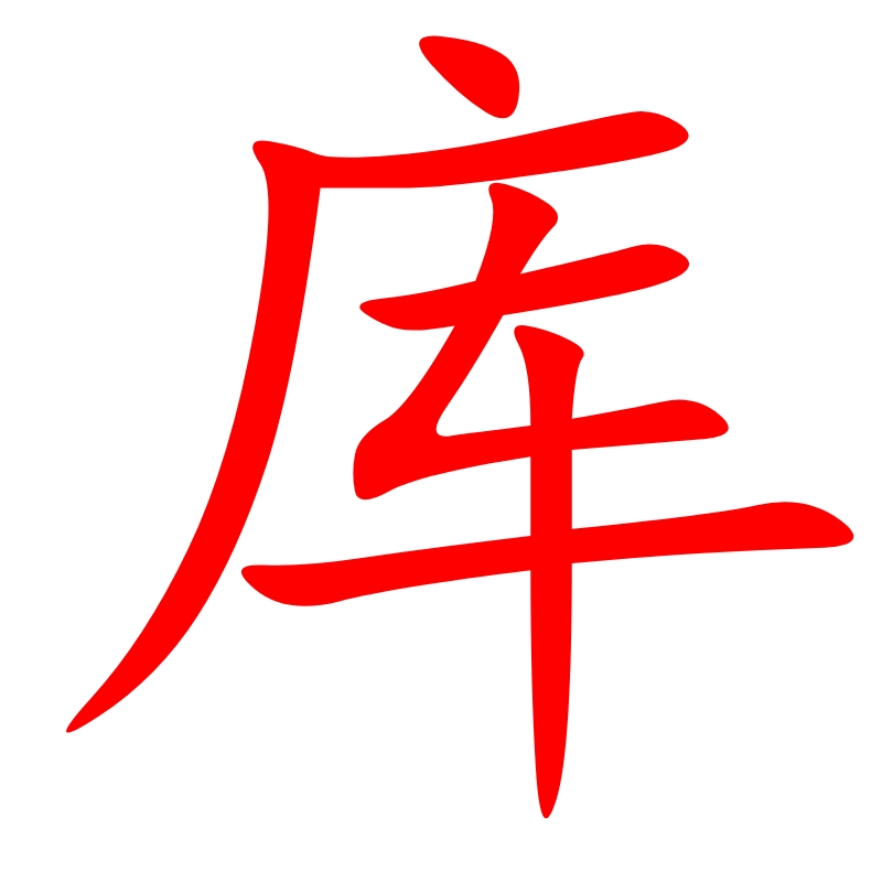 相关推荐