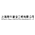 首页-上海憨牛建设工程有限公司