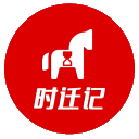 时迁记 - 你的时光轴记事本