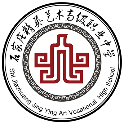 河北石家庄民办高中-石家庄精英艺术高中