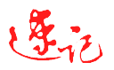 相关推荐