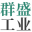 陕西环氧地坪厂家_陕西润滑油价格_陕西清洗剂公司_陕西滚筒包浆批发_陕西切削剂生产-陕西群盛工业技术有限公司