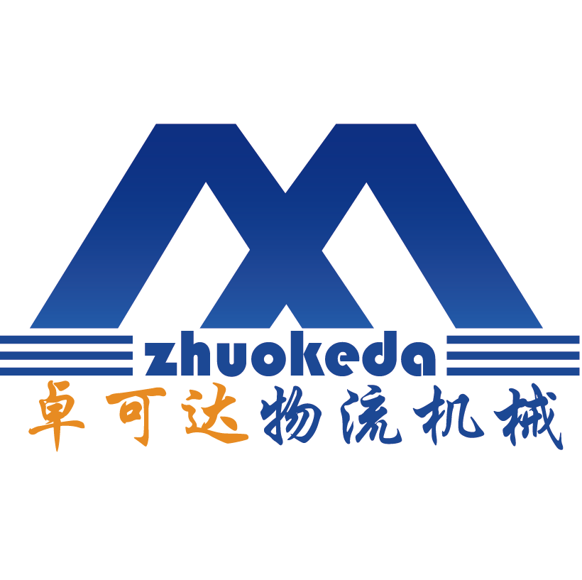 苏州卓可达物流机械有限公司