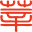 公务员考试-2025国考/教师招聘/事业单位/三支一扶/特岗教师/社会工作者考试资讯,报名时间,职位表-莘知教育