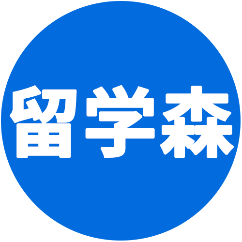 留学森 - 搜寻理想海外院校，通过我们的平台探索世界顶级大学