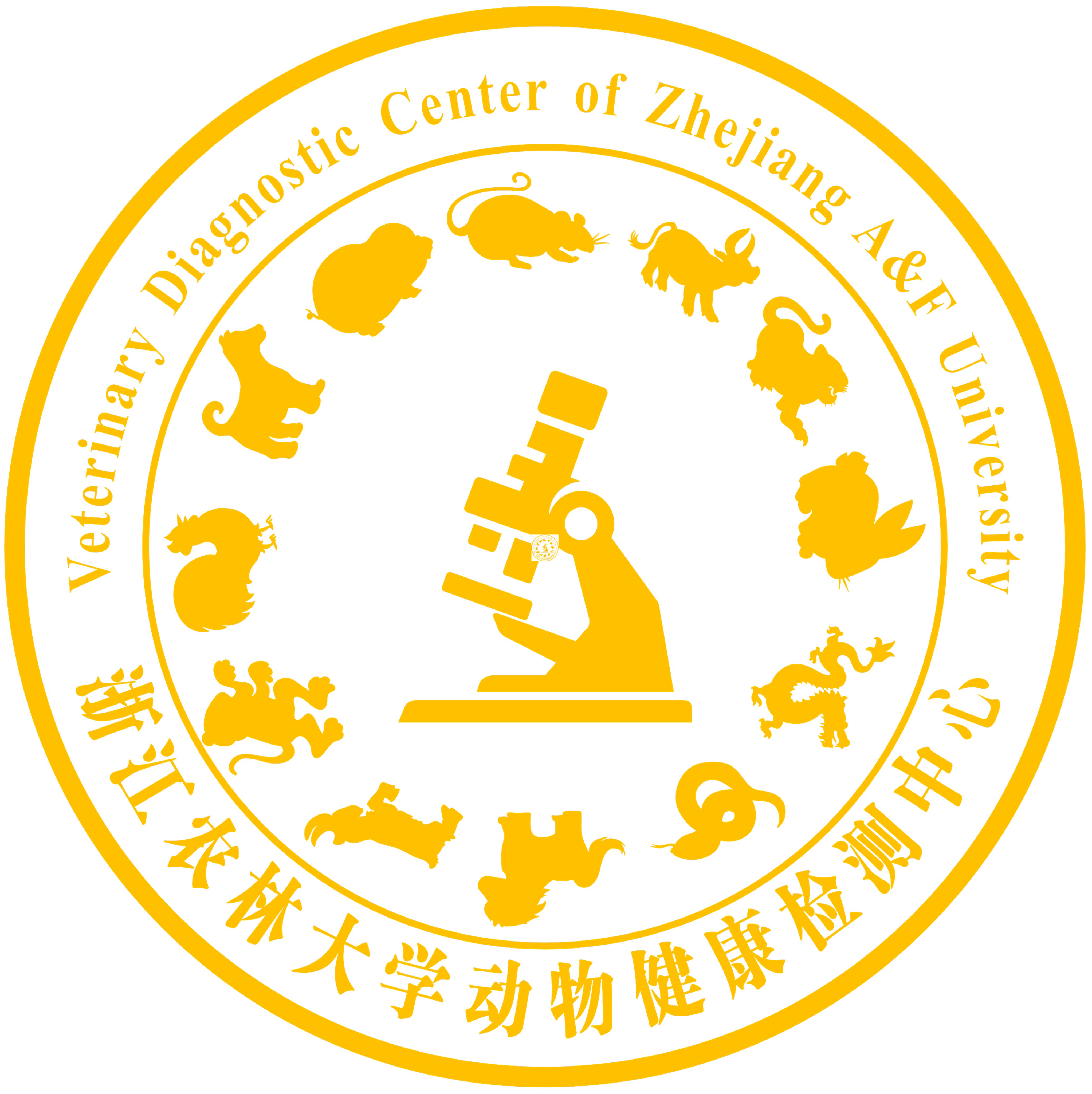 浙江农林大学动物健康检测中心