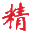 网站目录_分类目录_网站大全_网址大全_网站导航_网址导航_网址提交_友情链接交换_精品链网站目录