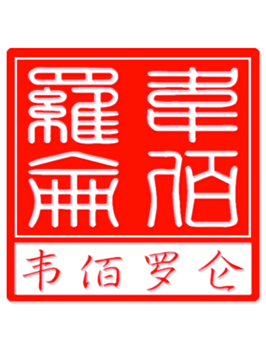 相关推荐