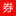 微粉网-每天千款优惠券领取 - 小高教学网旗下找优惠券网站