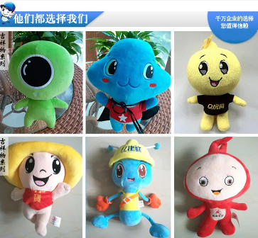 吉祥物毛绒公仔定制_卡通动物毛绒玩具定做_娃娃挂件厂家-东莞市维赛实业有限公司
