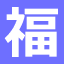 苏州幸福里相亲平台_苏州相亲平台_苏州正规婚介公司婚介所