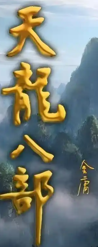 天龙八部私服,天龙八部sf,人气火爆的天龙八部私服发布网-www.xxsgsl.cn