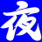 KTV招聘|夜总会招聘|夜店招聘 - 夜场招聘网