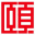 相关推荐