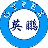 相关推荐