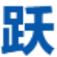 河南跃龙金科电缆有限公司_控制电缆,架空绝缘电缆