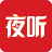 圆梦夜听