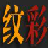 相关推荐