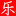 长春网站建设-网站制作-网站设计-seo优化公司 - 乐惠网络