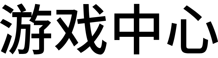 佐菲游戏中心_游戏教程_游戏解说_游戏心得