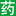 【中药材大全】_中药百科，中药大全，中药材大典，药材名称大全