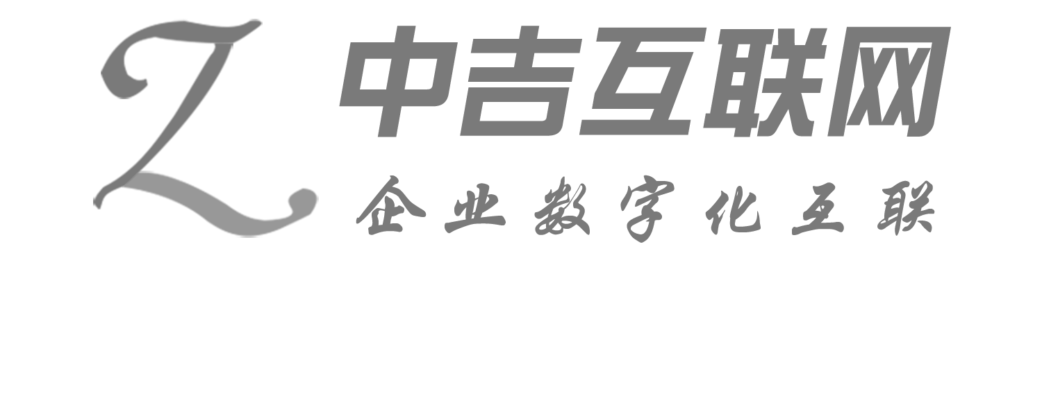 常州中吉互联网有限公司|常州网络公司|常州软件开发|常州建站公司|网站设计