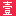 2025最新十大热门人气排行榜_世界10强企业品牌排行榜 - 一点排行网