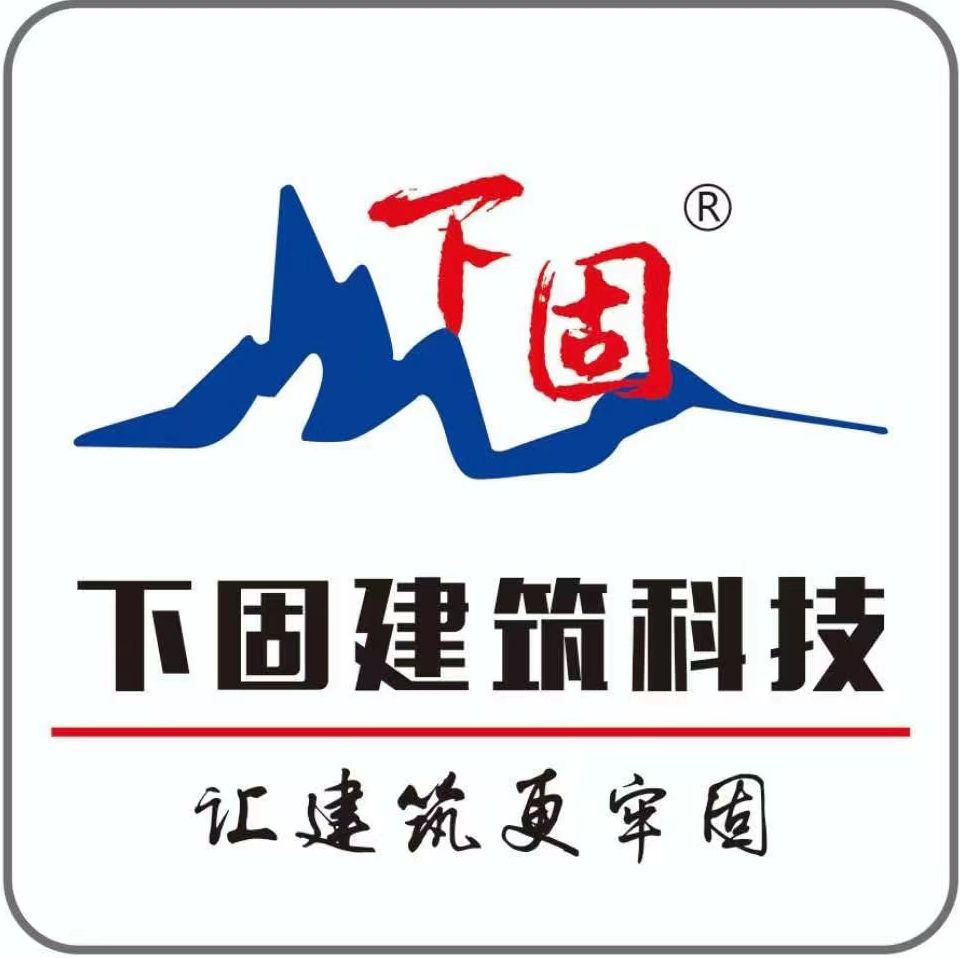 新疆道路快速修补料,新疆聚合物高强修补砂浆,新疆下固建筑科技有限公司 | 新疆下固建筑科技有限公司 新疆下固建筑科技有限公司
