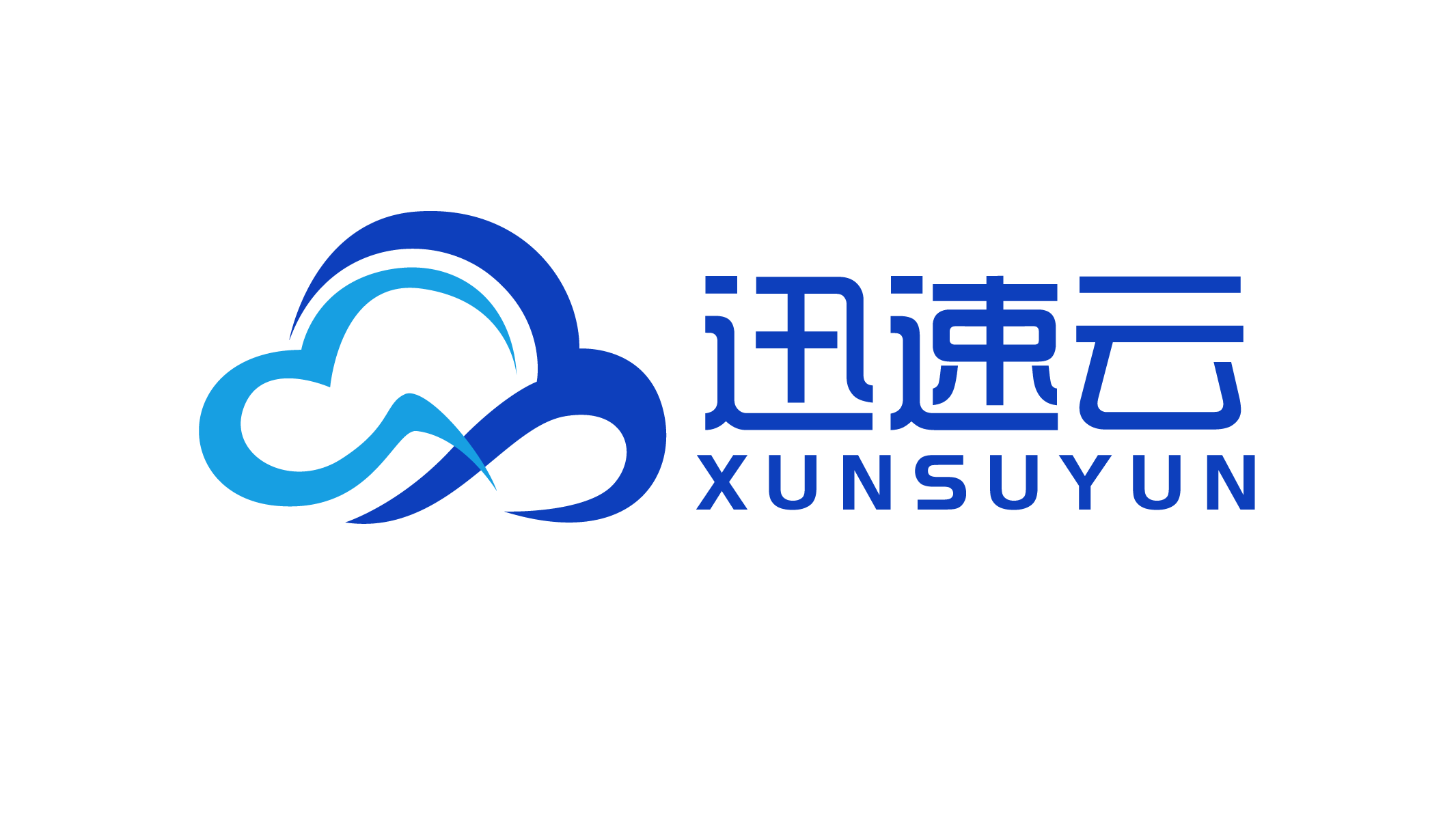 迅速云 - 企业级云服务器、虚拟主机、服务器租用托管服务提供商