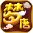 梦唐官方网站-甄选游戏