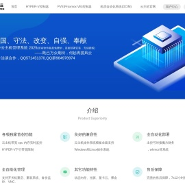 qzsystem  - 轻舟云虚拟化KVM,HYPER-V管理平台创新者,免费VPS主机管理系统,KVM,QEMU,kvmvps,kvm，HYPER-V管理系统，hyper-v下行带宽限