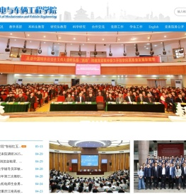重庆交通大学-机电与车辆工程学院