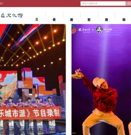 遂宁市船山区文化馆