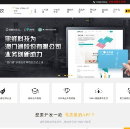 广州黑蜂科技有限公司