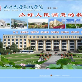 西北大学现代学院|机制保证质量与活力