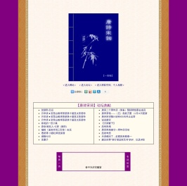 《唐诗宋词》