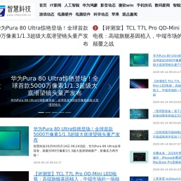 智慧科技-www.zhkj1234.cn