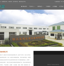 钻注一体机_粘土输送泵站系统-镇江宝城注浆设备有限公司