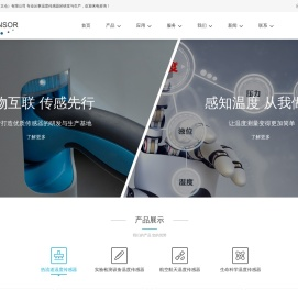 拓普思传感器（太仓）有限公司