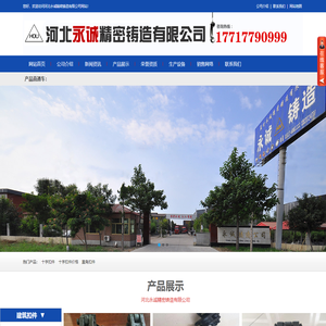 钢管脚手架扣件-建筑扣件-十字扣件厂家-河北永诚精密铸造有限公司-www.yongcheng08.com