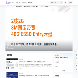 数据站 - 综合信息推送