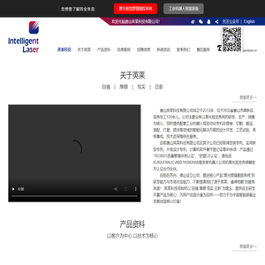 焊缝跟踪-激光焊缝跟踪-唐山英莱科技有限公司