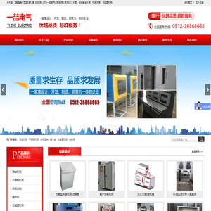仿威图机柜_不锈钢机柜_苏州一喆电气设备有限公司