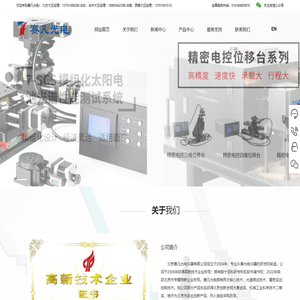 北京赛凡光电仪器有限公司,单色仪,光栅单色仪,单色仪价格,单色仪厂家,光学平台,精密光学平台,光谱测试系统