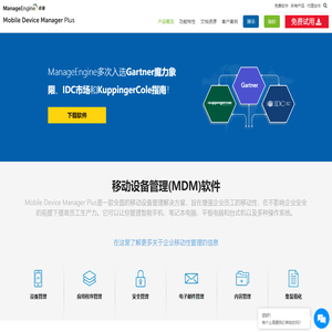 Mobile device management  | MDM  software -  ManageEngine Mobile Device Manager Plus