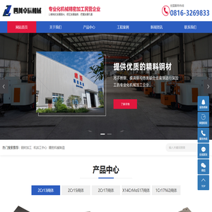 钢材加工_机加工_精密机械_四川省卓辰精密机械制造有限公司