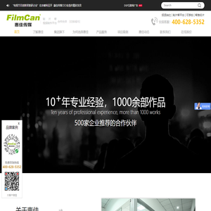 【惠佳影视】南昌影视制作拍摄公司_南昌企业宣传片拍摄_南昌电视广告拍摄_江西影视公司_南昌视频制作公司-江西惠佳传媒