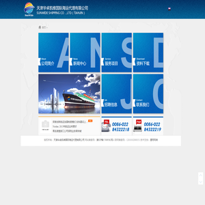 华卓凯维国际海运/天津日韩海运代理/
-天津华卓凯维国际海运代理有限公司