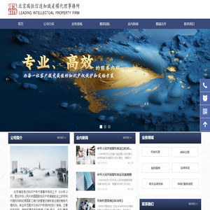 北京瑞恒信达知识产权代理事务所-首页
